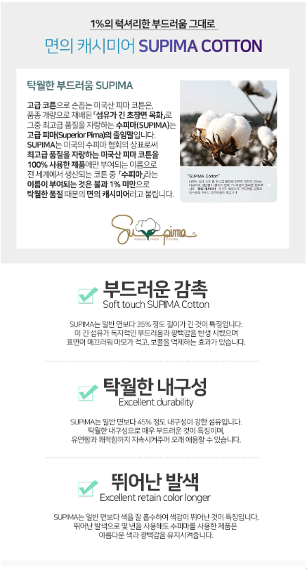 수피마면에 대한 설명